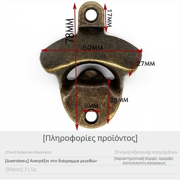 Ανοιχτήρι Μπουκαλιών Μπύρας Amazon για Διασυνοριακή Χρήση Opp10 Pack