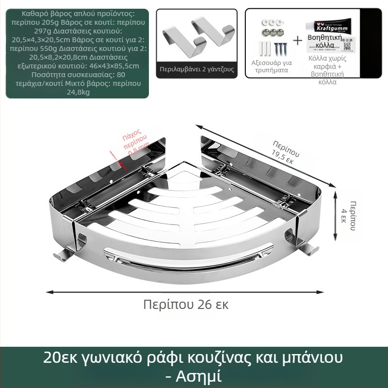 Ράφι τουαλέτας, ράφι πετσετών μπάνιου, κρεμαστό στον τοίχο, τρίποδο χωρίς τρύπες, τουαλέτα, τουαλέτα, μπάνιο, ράφι αποθήκευσης ντους