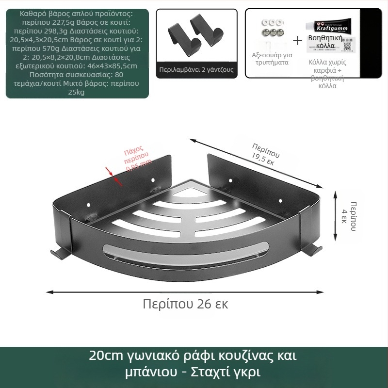 Ράφι τουαλέτας, ράφι πετσετών μπάνιου, κρεμαστό στον τοίχο, τρίποδο χωρίς τρύπες, τουαλέτα, τουαλέτα, μπάνιο, ράφι αποθήκευσης ντους
