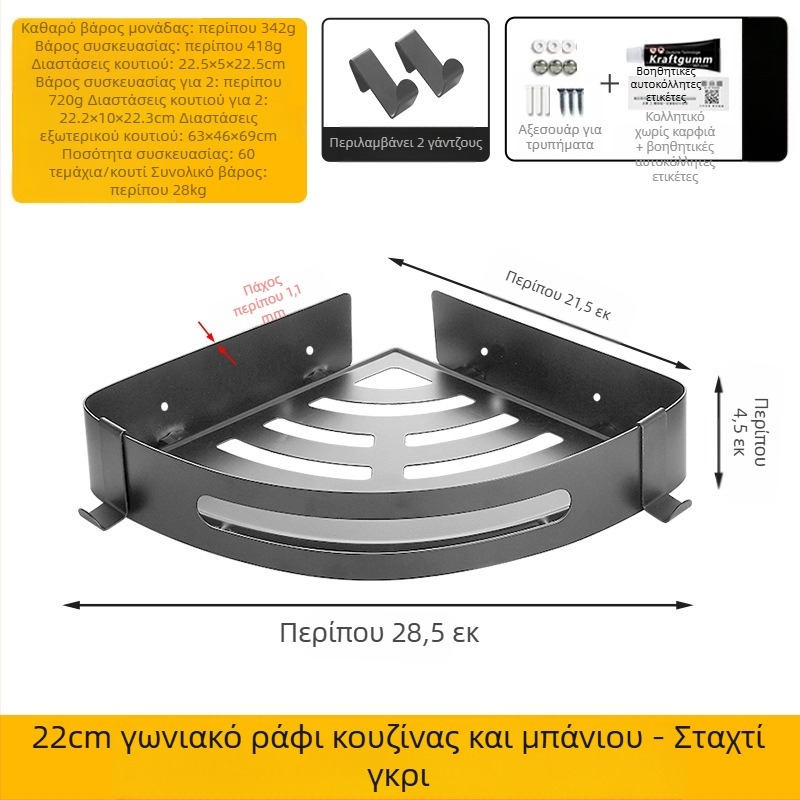Ράφι τουαλέτας, ράφι πετσετών μπάνιου, κρεμαστό στον τοίχο, τρίποδο χωρίς τρύπες, τουαλέτα, τουαλέτα, μπάνιο, ράφι αποθήκευσης ντους