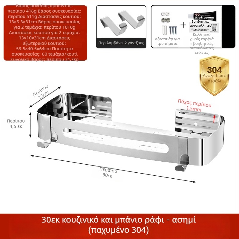 Ράφι τουαλέτας, ράφι πετσετών μπάνιου, κρεμαστό στον τοίχο, τρίποδο χωρίς τρύπες, τουαλέτα, τουαλέτα, μπάνιο, ράφι αποθήκευσης ντους