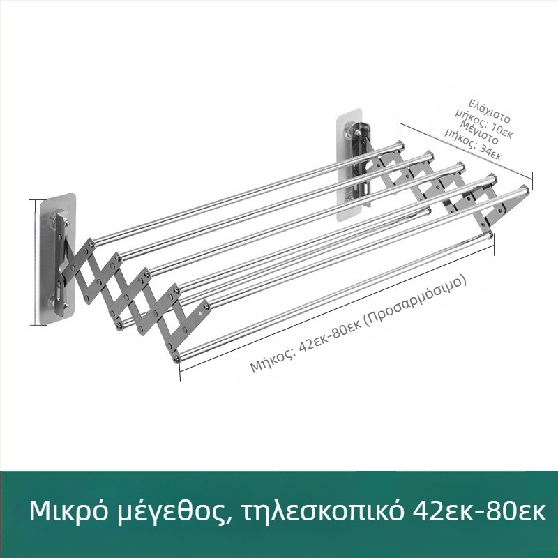 Αόρατη Ράφι Στεγνωτηρίου Διασυνοριακής Χρήσης, Ράβδος Κρεμαστή στον Τοίχο, Πτυσσόμενη Ράφι Στεγνωτηρίου από Μπαλκόνι, Τηλεσκοπική Ράφι Στεγνωτηρίου από Ανοξείδωτο Ατσάλι, Τηλεσκοπική Ράφι Πετσετών