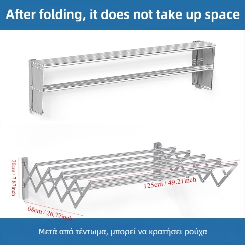 Αόρατη Ράφι Στεγνωτηρίου Διασυνοριακής Χρήσης, Ράβδος Κρεμαστή στον Τοίχο, Πτυσσόμενη Ράφι Στεγνωτηρίου από Μπαλκόνι, Τηλεσκοπική Ράφι Στεγνωτηρίου από Ανοξείδωτο Ατσάλι, Τηλεσκοπική Ράφι Πετσετών