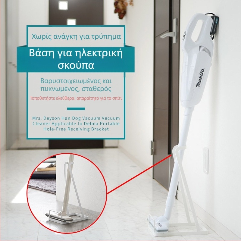 Ράφι αποθήκευσης ηλεκτρικής σκούπας ιαπωνικού τύπου, είδη οικιακής χρήσης, ράφι αποθήκευσης φινιρίσματος, βάση ηλεκτρικής σκούπας χωρίς τρυπήματα, βάση σφουγγαρίστρας, παρτίδα