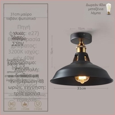 σοφίτα αμερικανικού βιομηχανικού στιλ εξοχικό ρετρό φωτιστικά διάδρομο φωτιστικό διαδρόμου τραπεζαρία υπνοδωμάτιο διάδρομος μονόκλινο φωτιστικό οροφής