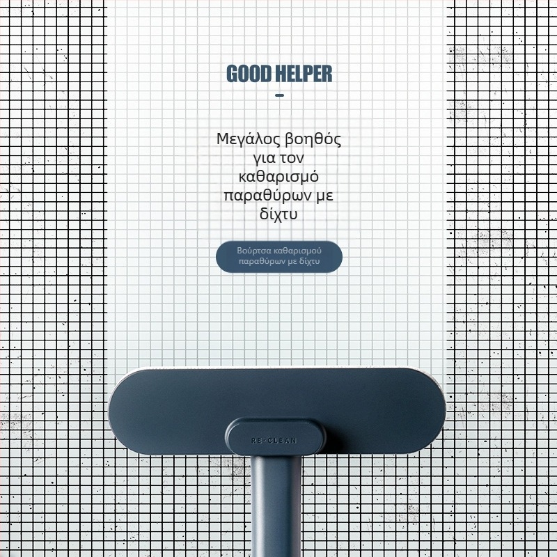 Βούρτσα παραθύρου για υγρή και στεγνή χρήση, αφαιρούμενη και πλενόμενη βούρτσα παραθύρου, καθαριστικό παραθύρου, βούρτσα καθαρισμού παραθύρου πολλαπλών λειτουργιών, τεχνητό προϊόν καθαρισμού παραθύρου