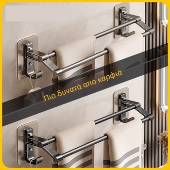Γκρι κρεμάστρα για πετσέτες με διπλή ράβδο, μη διάτρητη κρεμάστρα για πετσέτες μπάνιου, γάντζο, κρεμάστρα μπάνιου με διπλή ράβδο, επιτοίχια κρεμάστρα τουαλέτας