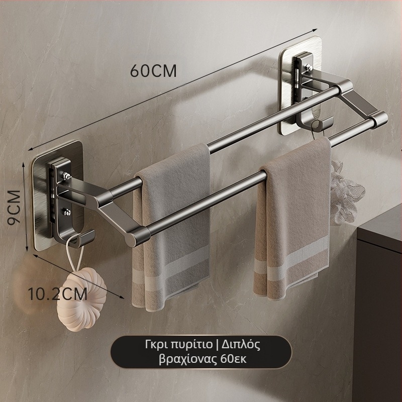 Γκρι κρεμάστρα για πετσέτες με διπλή ράβδο, μη διάτρητη κρεμάστρα για πετσέτες μπάνιου, γάντζο, κρεμάστρα μπάνιου με διπλή ράβδο, επιτοίχια κρεμάστρα τουαλέτας