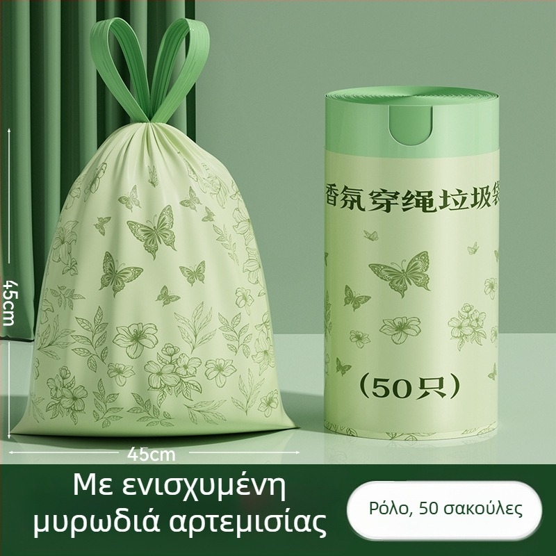 Σακούλες σκουπιδιών Mugwort, 100 τεμάχια, Οικιακές σακούλες σκουπιδιών τύπου κορδονιού, Σακούλες σκουπιδιών χωρίς σκίσιμο, Πηχτές και δεν σκίζονται εύκολα, Σακούλες σκουπιδιών με κορδόνι