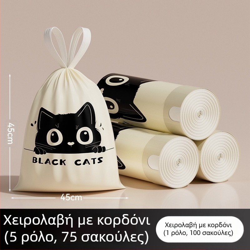 Σακούλες σκουπιδιών Mugwort, 100 τεμάχια, Οικιακές σακούλες σκουπιδιών τύπου κορδονιού, Σακούλες σκουπιδιών χωρίς σκίσιμο, Πηχτές και δεν σκίζονται εύκολα, Σακούλες σκουπιδιών με κορδόνι