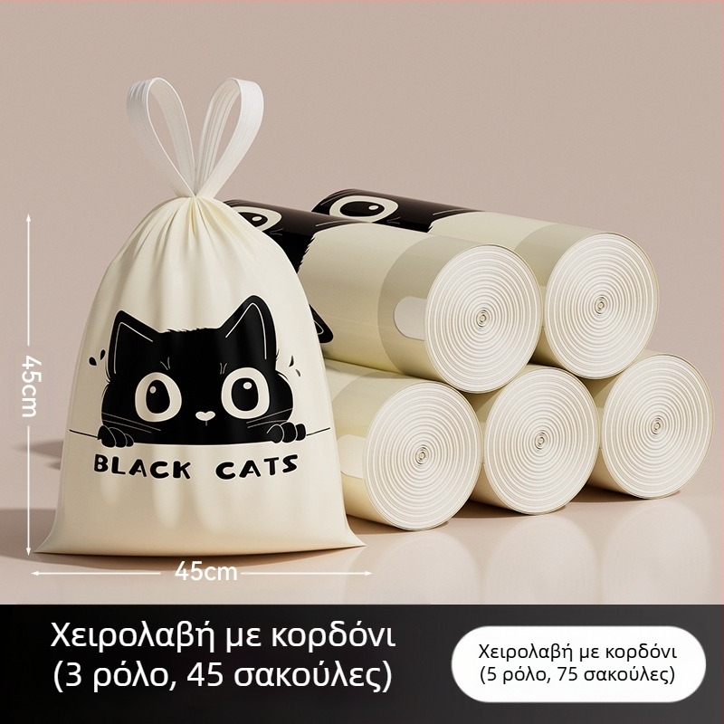 Σακούλες σκουπιδιών Mugwort, 100 τεμάχια, Οικιακές σακούλες σκουπιδιών τύπου κορδονιού, Σακούλες σκουπιδιών χωρίς σκίσιμο, Πηχτές και δεν σκίζονται εύκολα, Σακούλες σκουπιδιών με κορδόνι