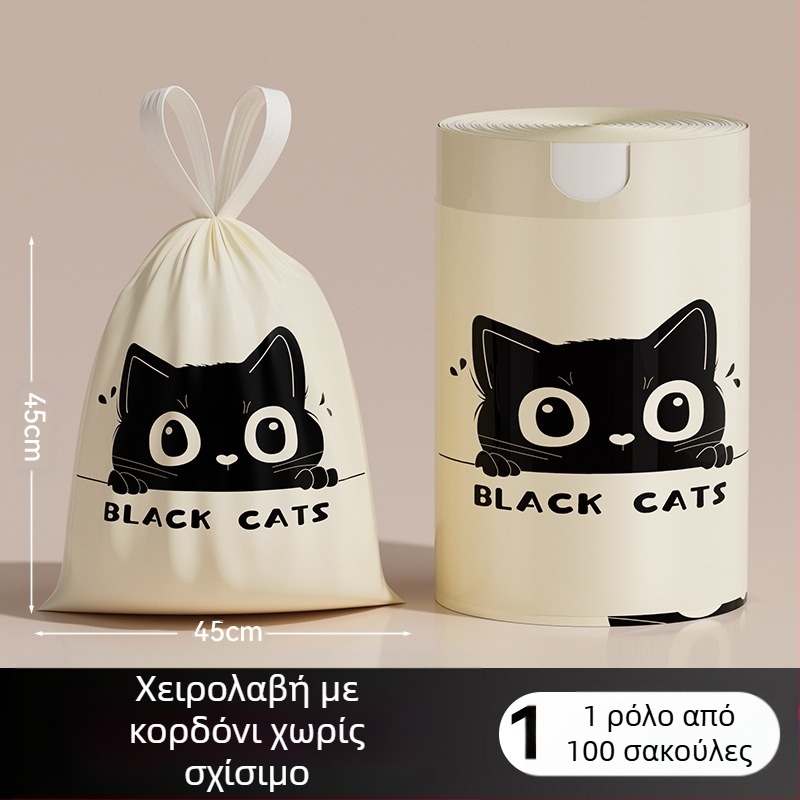 Σακούλες σκουπιδιών Mugwort, 100 τεμάχια, Οικιακές σακούλες σκουπιδιών τύπου κορδονιού, Σακούλες σκουπιδιών χωρίς σκίσιμο, Πηχτές και δεν σκίζονται εύκολα, Σακούλες σκουπιδιών με κορδόνι