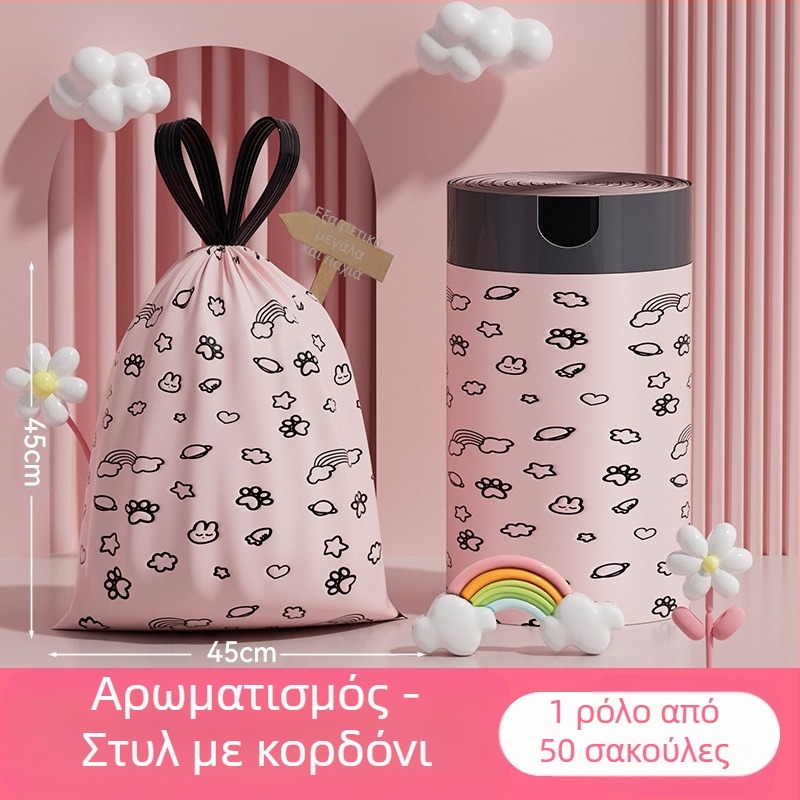 Σακούλες σκουπιδιών Mugwort, 100 τεμάχια, Οικιακές σακούλες σκουπιδιών τύπου κορδονιού, Σακούλες σκουπιδιών χωρίς σκίσιμο, Πηχτές και δεν σκίζονται εύκολα, Σακούλες σκουπιδιών με κορδόνι