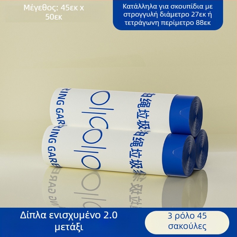 Σακούλες σκουπιδιών Mugwort, 100 τεμάχια, Οικιακές σακούλες σκουπιδιών τύπου κορδονιού, Σακούλες σκουπιδιών χωρίς σκίσιμο, Πηχτές και δεν σκίζονται εύκολα, Σακούλες σκουπιδιών με κορδόνι