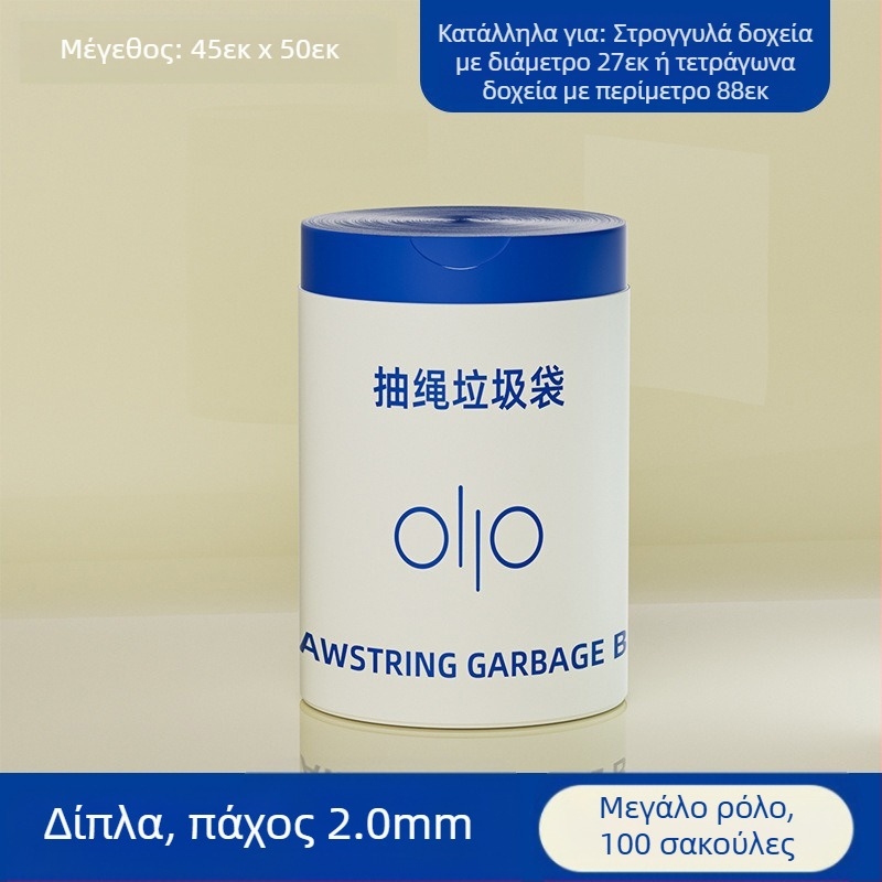 Σακούλες σκουπιδιών Mugwort, 100 τεμάχια, Οικιακές σακούλες σκουπιδιών τύπου κορδονιού, Σακούλες σκουπιδιών χωρίς σκίσιμο, Πηχτές και δεν σκίζονται εύκολα, Σακούλες σκουπιδιών με κορδόνι