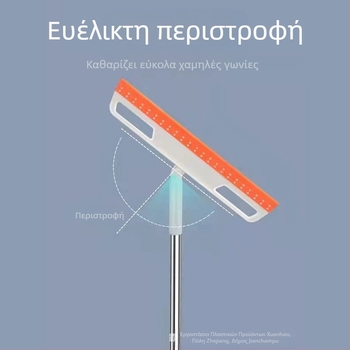 Magic Broom Wiper Πολυλειτουργικό Καθαριστικό Tiktok Hot Item Περιστρεφόμενη Ξύστρα Σφουγγαρίστρα