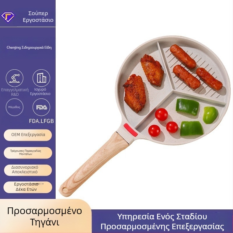 Τηγάνι τρία σε ένα, Πολυλειτουργικό τηγάνι, Τηγάνι για τηγάνισμα, Αντικολλητικό τηγάνι, Τηγάνι για ομελέτα, Ξεχωριστό αντικολλητικό τηγάνι με ρίγες για μπριζόλα