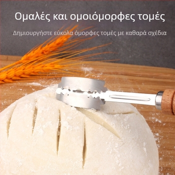 Μαχαίρια επισκευής ψωμιού από ανοξείδωτο ατσάλι Εργαλεία ψησίματος Μαχαίρι κοπής ζύμης με ξύλινη λαβή Μαχαίρι κοπής μπαγκέτας Μαχαίρι κοπής ψωμιού