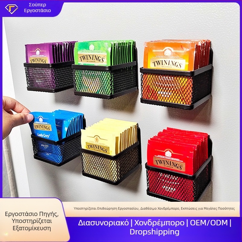 Μαγνητική βάση αποθήκευσης καλαθιού τσαγιού Xirui Μεγάλη χωρητικότητα σιδερώματος Μοντέρνο απλό καλάθι αποθήκευσης 6 τεμαχίων σε φακελάκι τσαγιού ευρωπαϊκού στιλ