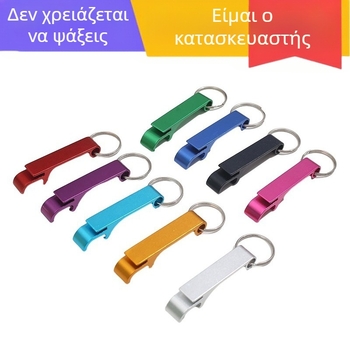 Δημιουργικό ανοιχτήρι μπουκαλιών μπύρας ανοιχτήρι μπουκαλιών μπρελόκ τυπωμένο λογότυπο πρακτικό πολυλειτουργικό διαφημιστικό γεγονότων μικρή χάραξη δώρων