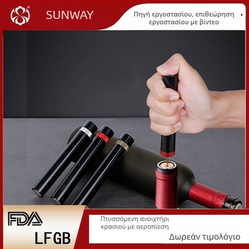 Αυτόματο ανοιχτήρι μπουκαλιών με πίεση αέρα για διασυνοριακή χρήση, ανοιχτήρι μπουκαλιών με πίεση αέρα τύπου βελόνας, ανοιχτήρι κρασιού, ανοιχτήρι μπουκαλιών κρασιού με πίεση αέρα, χονδρικής πώλησης