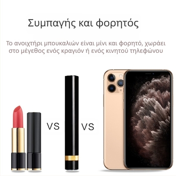 Αυτόματο ανοιχτήρι μπουκαλιών με πίεση αέρα για διασυνοριακή χρήση, ανοιχτήρι μπουκαλιών με πίεση αέρα τύπου βελόνας, ανοιχτήρι κρασιού, ανοιχτήρι μπουκαλιών κρασιού με πίεση αέρα, χονδρικής πώλησης