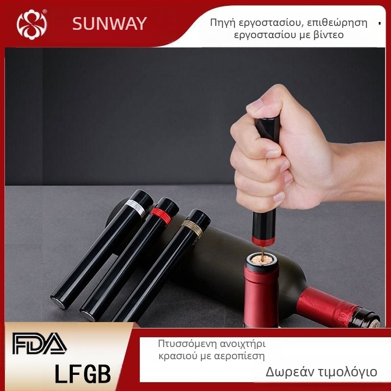 Αυτόματο ανοιχτήρι μπουκαλιών με πίεση αέρα για διασυνοριακή χρήση, ανοιχτήρι μπουκαλιών με πίεση αέρα τύπου βελόνας, ανοιχτήρι κρασιού, ανοιχτήρι μπουκαλιών κρασιού με πίεση αέρα, χονδρικής πώλησης