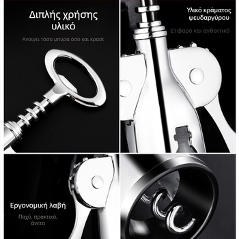 Ανοιχτήρι μπουκαλιών κρασιού Οικιακό πολυλειτουργικό μαχαίρι ιππόκαμπου Κρασί Μπύρα Ανοιχτό ανοιχτήρι κρασιού Ανοιχτήρι μπουκαλιών κοστούμι