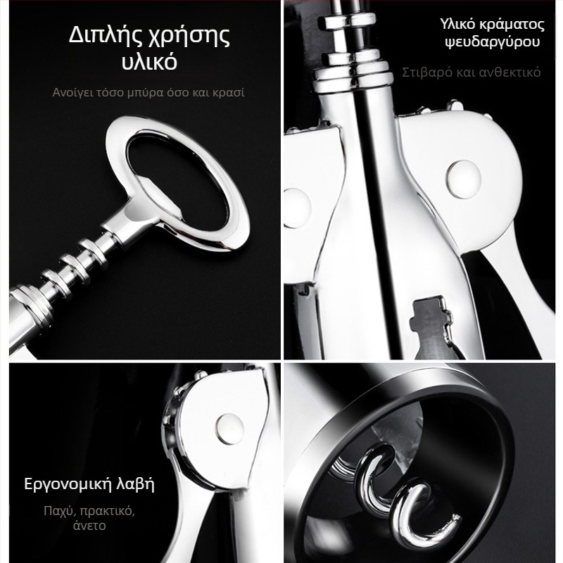 Ανοιχτήρι μπουκαλιών κρασιού Οικιακό πολυλειτουργικό μαχαίρι ιππόκαμπου Κρασί Μπύρα Ανοιχτό ανοιχτήρι κρασιού Ανοιχτήρι μπουκαλιών κοστούμι