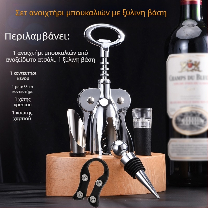 Ανοιχτήρι μπουκαλιών κρασιού Οικιακό πολυλειτουργικό μαχαίρι ιππόκαμπου Κρασί Μπύρα Ανοιχτό ανοιχτήρι κρασιού Ανοιχτήρι μπουκαλιών κοστούμι
