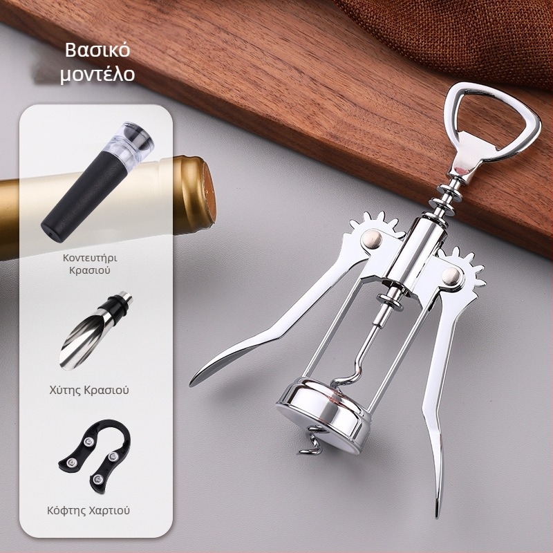 Ανοιχτήρι μπουκαλιών κρασιού Οικιακό πολυλειτουργικό μαχαίρι ιππόκαμπου Κρασί Μπύρα Ανοιχτό ανοιχτήρι κρασιού Ανοιχτήρι μπουκαλιών κοστούμι