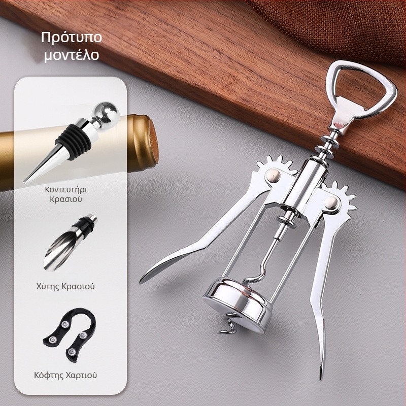 Ανοιχτήρι μπουκαλιών κρασιού Οικιακό πολυλειτουργικό μαχαίρι ιππόκαμπου Κρασί Μπύρα Ανοιχτό ανοιχτήρι κρασιού Ανοιχτήρι μπουκαλιών κοστούμι