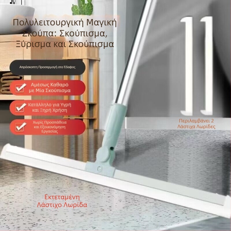 Μαγική σκούπα δαπέδου σιλικόνης για καθαρισμό δαπέδου, σκούπα μπάνιου, τουαλέτας, πολυλειτουργική βούρτσα μαλλιών υαλοκαθαριστήρα