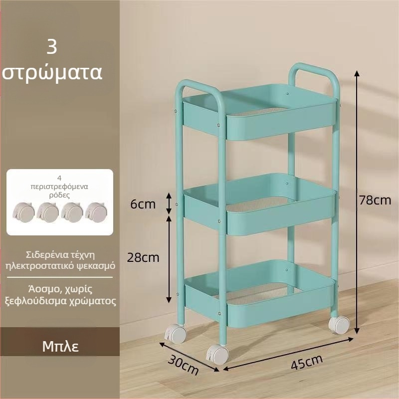 Ράφι αποθήκευσης με τρόλεϊ Κουζίνα Μπάνιο Μπάνιο Υπνοδωμάτιο Σνακ Σαλόνι μωρού Κινητή επιδαπέδια ράφι αποθήκευσης πολλαπλών στρώσεων