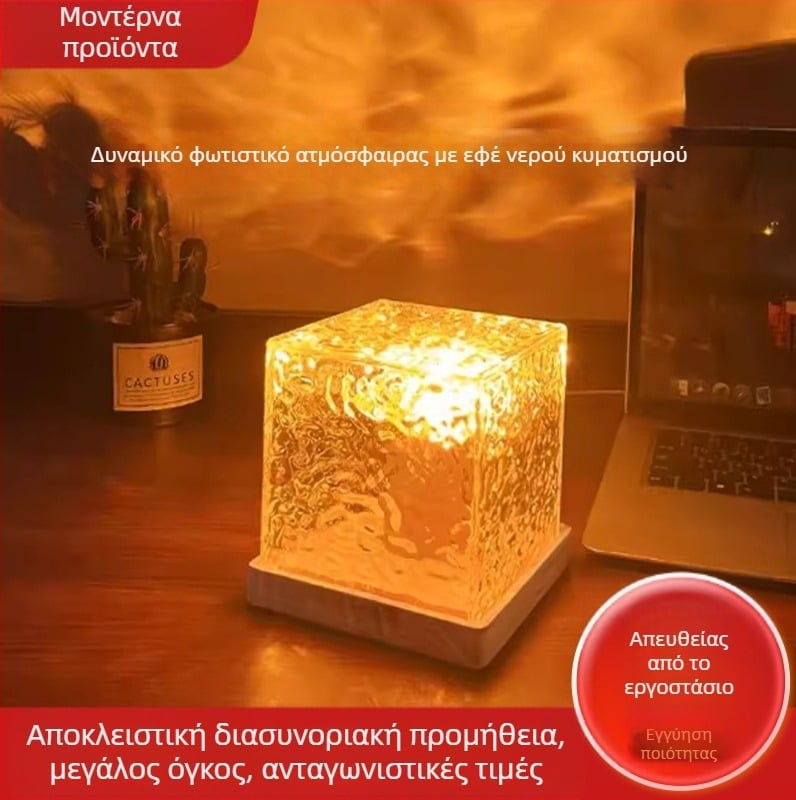 Διασυνοριακό φως νύχτας Amazon Shadow Led Water Ripple Atmosphere Lighting Ambientlighting Προστασία ματιών με δυνατότητα ρύθμισης έντασης