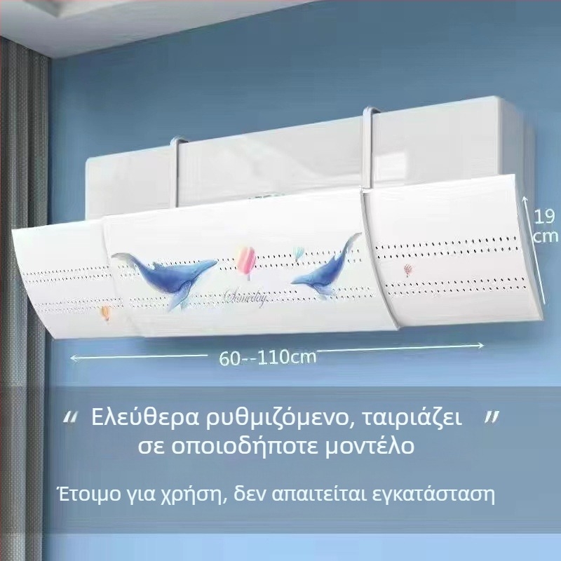 Διευρυμένο παρμπρίζ κλιματιστικού τύπου Β Έξοδος αντι-άμεσης εμφύσησης Παρμπρίζ Επιτοίχιος εκτροπέας ανέμου κλιματιστικού Τεντώσιμος τύπος