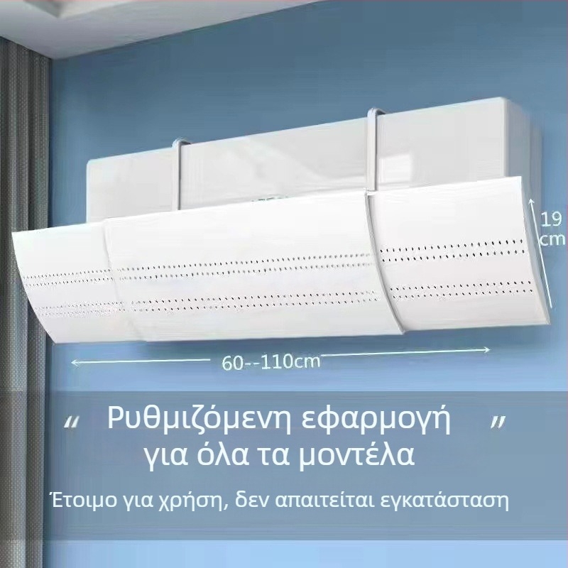 Διευρυμένο παρμπρίζ κλιματιστικού τύπου Β Έξοδος αντι-άμεσης εμφύσησης Παρμπρίζ Επιτοίχιος εκτροπέας ανέμου κλιματιστικού Τεντώσιμος τύπος