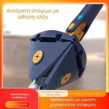 Τριγωνική σφουγγαρίστρα με περιστροφική περιστροφή χωρίς χέρια, οικιακή σφουγγαρίστρα νερού, αφαίρεση μούχλας τοίχου και καθαρισμός πάνελ τοίχου οροφής