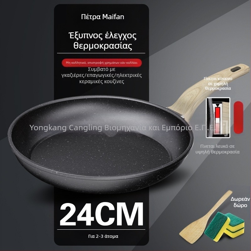 Ηφαιστειακό πέτρινο τηγάνι maifan αντικολλητικό τηγάνι οικιακής μπριζόλας τηγάνι για τηγάνι τηγανίτας τηγάνι αυγών τηγανίτας επαγωγική κουζίνα