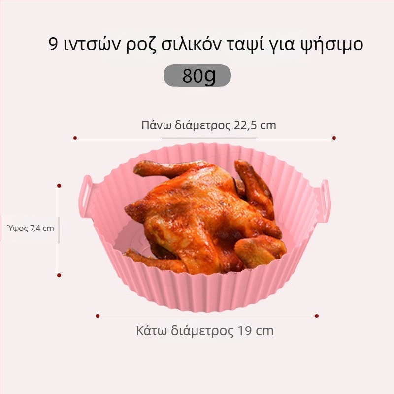 Άμεσες πωλήσεις εργοστασίων για φριτέζα αέρα, επένδυση φούρνου, επένδυση φούρνου, επένδυση Cilicone για φριτέζα αέρα