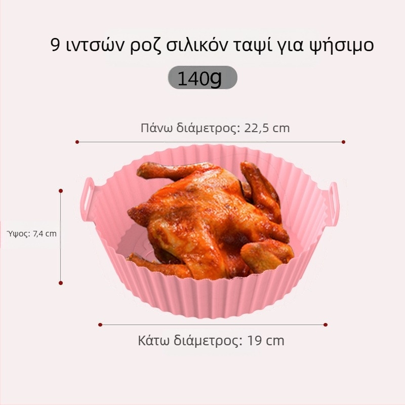 Άμεσες πωλήσεις εργοστασίων για φριτέζα αέρα, επένδυση φούρνου, επένδυση φούρνου, επένδυση Cilicone για φριτέζα αέρα