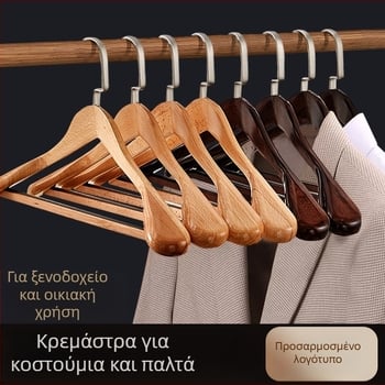 93 κρεμάστρες από μασίφ ξύλο για οικιακό κοστούμι, άνευ ραφής ρούχα με φαρδύ ώμο, ξύλινη κρεμάστρα από κασμίρ για κατάστημα ρούχων