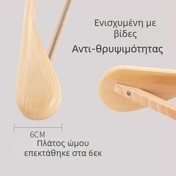 93 κρεμάστρες από μασίφ ξύλο για οικιακό κοστούμι, άνευ ραφής ρούχα με φαρδύ ώμο, ξύλινη κρεμάστρα από κασμίρ για κατάστημα ρούχων