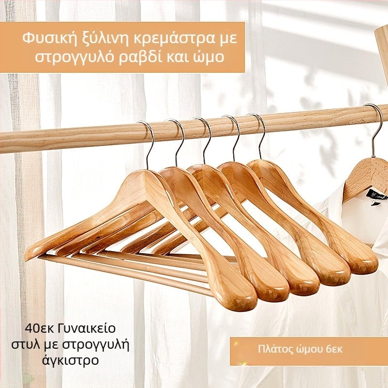 93 κρεμάστρες από μασίφ ξύλο για οικιακό κοστούμι, άνευ ραφής ρούχα με φαρδύ ώμο, ξύλινη κρεμάστρα από κασμίρ για κατάστημα ρούχων