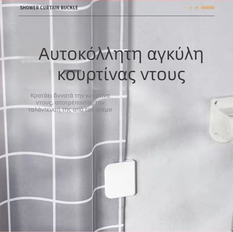 Κλιπ κουρτίνας ντους με διασυνοριακή έκρηξη, κλιπ κουρτίνας, πολυλειτουργικό κλιπ στερέωσης χωρίς ραφή, αγκράφα τοίχου ντους, μη διάτρητο κλιπ κουρτίνας, γάντζο