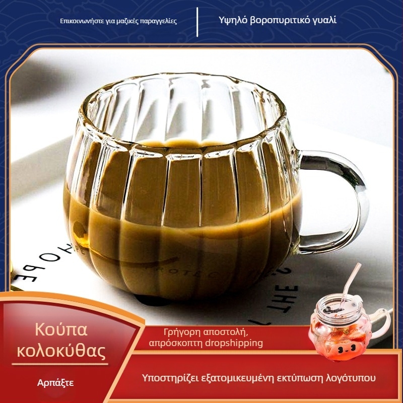 Γυάλινο ποτήρι νερού καφέ υψηλής χρωματικής αξίας για πρωινό με γάλα, καφέ, οικιακό ποτήρι γάλακτος, σε στυλ, ποτήρι κολοκύθας μεγάλης χωρητικότητας