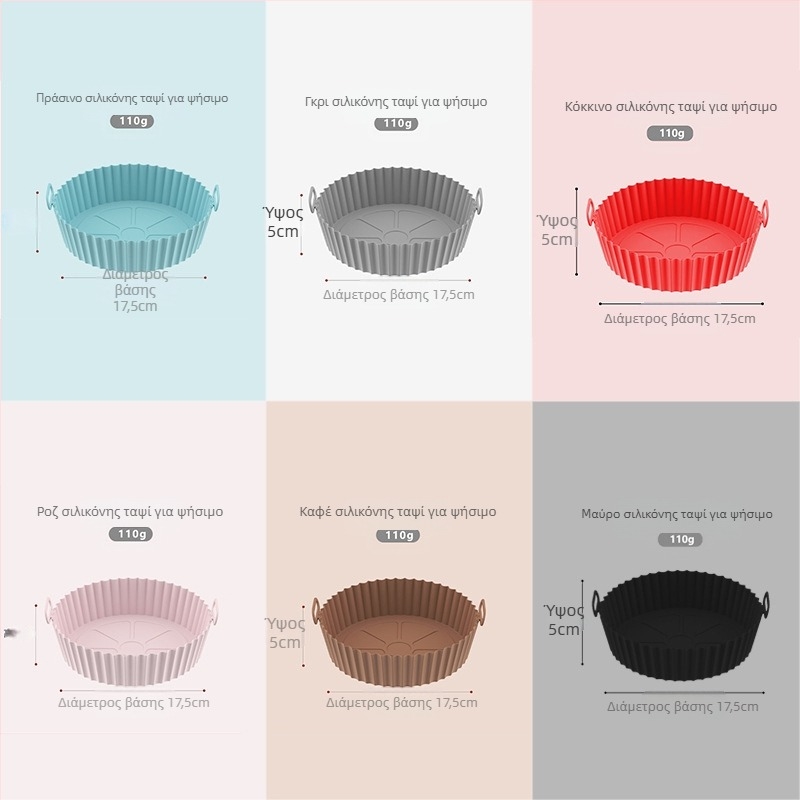 Δοχείο σιλικόνης για φριτέζα αέρα Δοχείο σιλικόνης για φριτέζα αέρα Χαλί σιλικόνης για φριτέζα αέρα