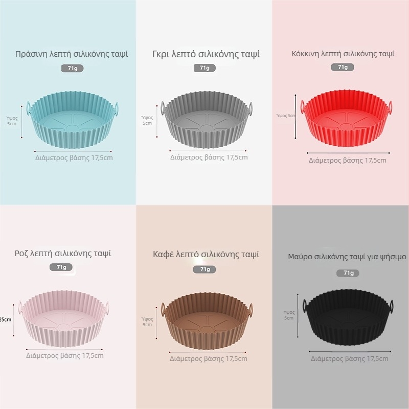 Δοχείο σιλικόνης για φριτέζα αέρα Δοχείο σιλικόνης για φριτέζα αέρα Χαλί σιλικόνης για φριτέζα αέρα