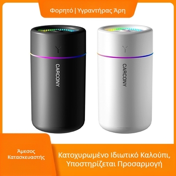 Μικρός υγραντήρας βαριά ομίχλη πολύχρωμη ατμόσφαιρα φως σιωπηλή υγρασία μπορεί να προσθέσει αρωματοθεραπεία σπίτι αυτοκίνητο γραφείο