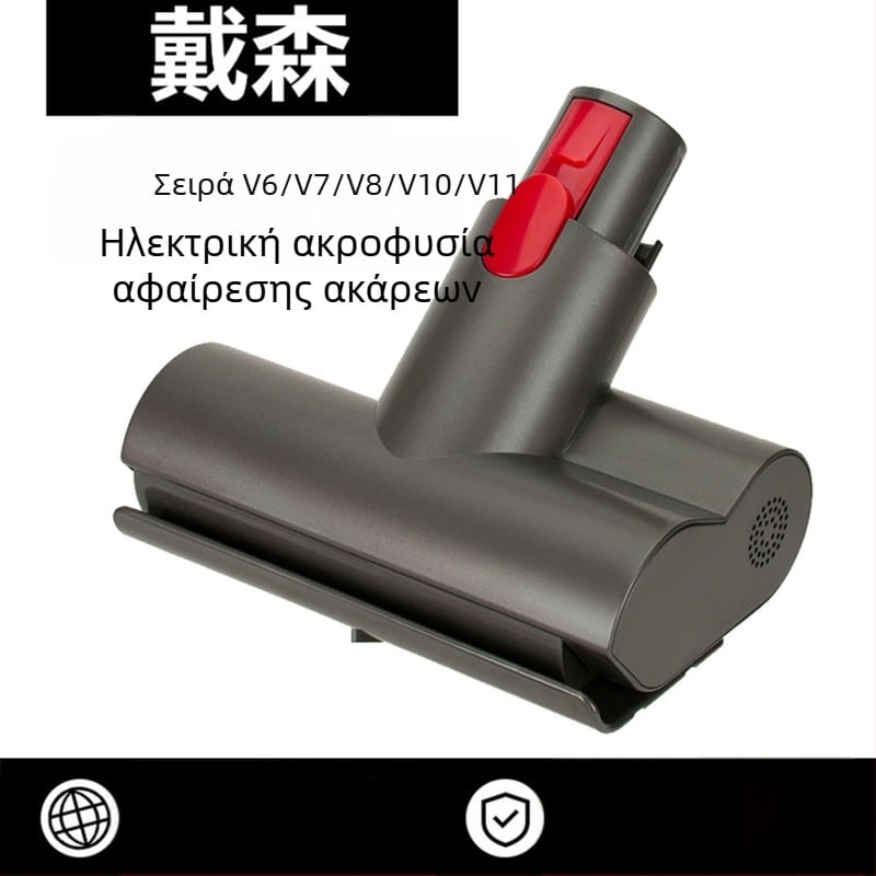 Για αξεσουάρ ηλεκτρικής σκούπας Dyson Dyson V6 DC V7 V8 V10 V11 κεφαλή ηλεκτρικής βούρτσας, κεφαλή αναρρόφησης για την αφαίρεση ακάρεων